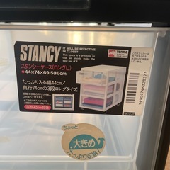 衣装ケース　の画像