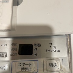 日立全自動洗濯機の画像