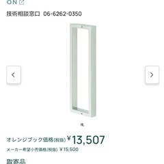 未使用　開封のみ　扉のハンドル　ステンレス製の画像