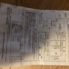 値下げ。TOSHIBA 浴室換気扇スイッチ（照明スイッチ付きの画像