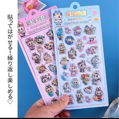 新品未使用　ラブブ風　　ボンボンシール風　ボンボンドロップシール風 3D立体シール　未開封の画像