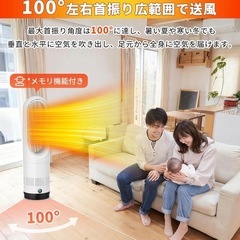 電気ファンヒーター 送風40W/温風1200W 暖房 ファンヒーター 冷暖両用の画像
