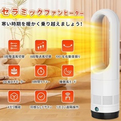 電気ファンヒーター 送風40W/温風1200W 暖房 ファンヒーター 冷暖両用の画像