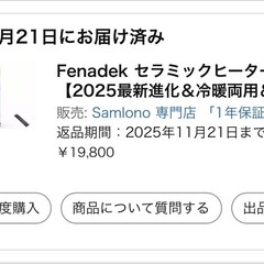 電気ファンヒーター 送風40W/温風1200W 暖房 ファンヒーター 冷暖両用の画像