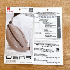 DAG3 ヒップシートの画像
