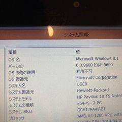 ノートパソコン(hp pavilion10)の画像