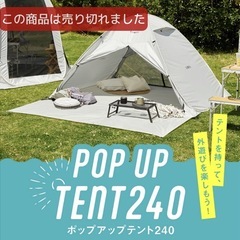 lowya ロウヤ　ポップアップテントの画像