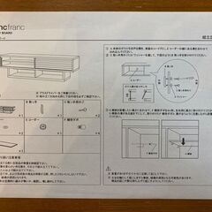 Francfranc テレビボード テレビ台 125cmの画像