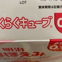 明治　ほほえみ　らくらく　キューブ　5本の画像