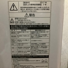 東芝 全自動洗濯機8kg 12/11〜14日に引取可能な方に！の画像