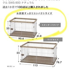 ペットケージ(アイリスオーヤマ)
の画像
