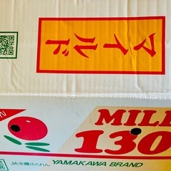 マイルドみかん🍊梨🍐柿　イタリアンパセリ12月8日の画像