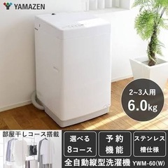 【取引完了】洗濯機の画像