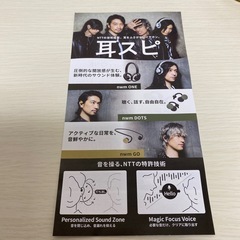 株主優待割引まとめ売りの画像