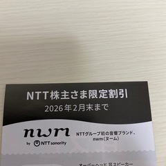 株主優待割引まとめ売りの画像