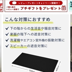 防音マットの画像