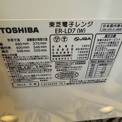 電子レンジ　東芝製の画像