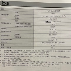 急募❗️【無料】冷蔵庫アイリスオーヤマの画像