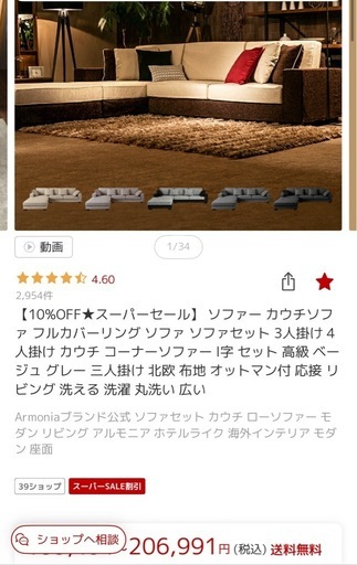 ソファ
