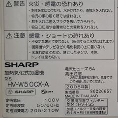 SHARP加熱気化式加湿器２００８年度製の画像