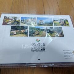 くじゅう花公園のカレンダー 2026年の画像