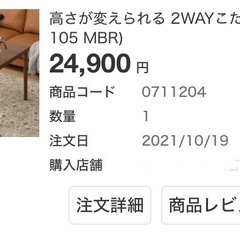 高さが変えられるコタツ ニトリの画像