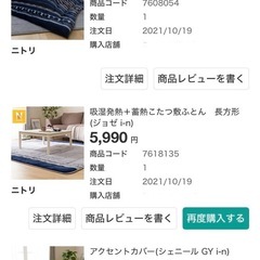 高さが変えられるコタツ ニトリの画像