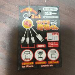 光る3in1充電ケーブル（ライト付き）新品 未使用｜子ども喜ぶ タグ付きの画像