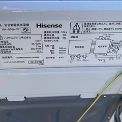 ♦Hisense 全自動電気洗濯機【2018年製】HW-G55A-Wの画像