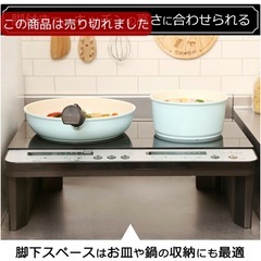 アイリスオーヤマ　　IHの画像