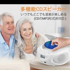多機能CDスピーカー スピーカー CDラジオの画像