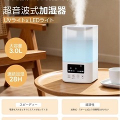 加湿器 卓上 3L大容量 2025新型 上部給水 超音波の画像