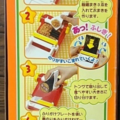 【取引中】のりまきできたよ！アンパンマン〈BANDAI〉の画像