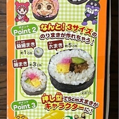 【取引中】のりまきできたよ！アンパンマン〈BANDAI〉の画像