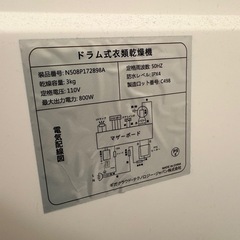 衣類乾燥機(お取引中)の画像