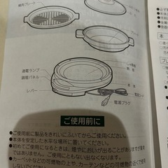 【未使用美品】グリルパン＆焼肉プレートの画像