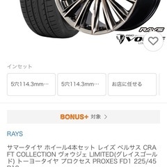 定価20万　RAYS ヴェルサス19インチ 4本セット の画像
