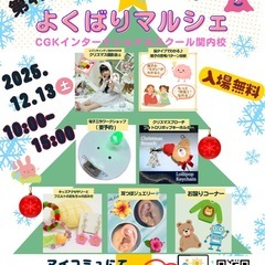 大人も子どもよくばりマルシェ🎪