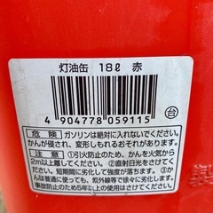 灯油18Lポリタンクの画像