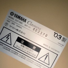 YAMAHA 電子ピアノの画像