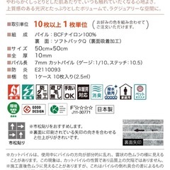 貼って剥がせるタイルカーペットの画像