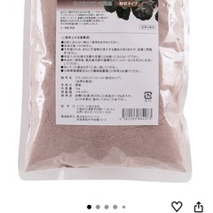 【新品】ブラック岩塩バスソルトの画像