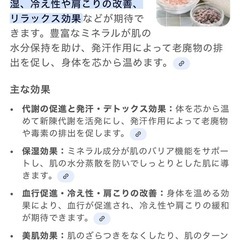 【新品】ブラック岩塩バスソルトの画像