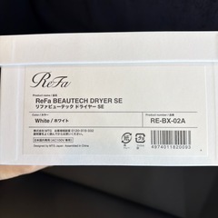 新品　格安！　ReFa リファ ビューティックドライヤーSE　 RE-BX-03A の画像