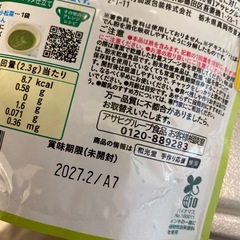 ベビーフード　和光堂の画像