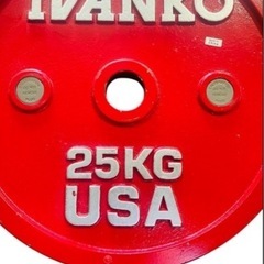 Ivanko イバンコ　 パワーリフティングプレート　25kg 2枚の画像