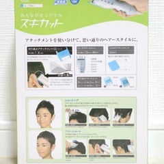 💈家庭用バリカン✂️の画像