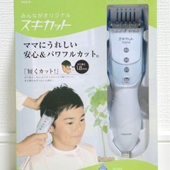 💈家庭用バリカン✂️の画像