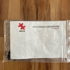 子供用自転車（16インチ）の画像