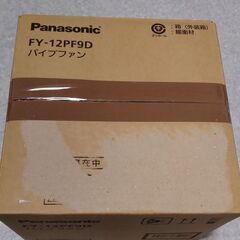 Panasonic FY-12PF9D パイプファン 150mm 開封未使用品の画像
